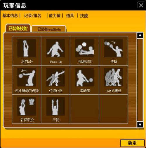 Basketball Skills (Basketball Skills Pack)